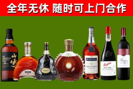 白沙市烟酒回收洋酒系列.jpg