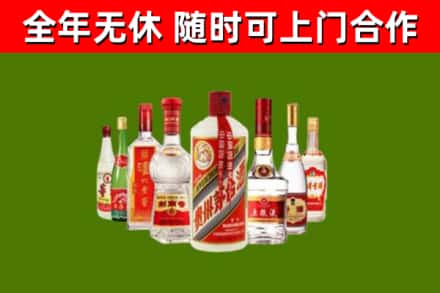 白沙市烟酒回收八大名酒.jpg