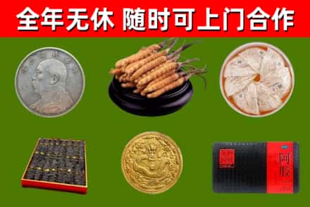白沙市烟酒回收名贵礼品.jpg